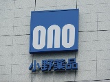 小野薬品工業、参天製薬──2021年の国内製薬準大手の見どころ