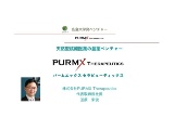 広島大がマイクロRNAの医師主導治験を開始へ、田原教授が創薬ベンチャーを設立