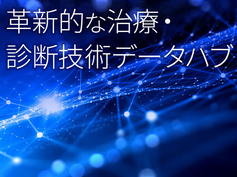 医薬・医療：日経バイオテクONLINE