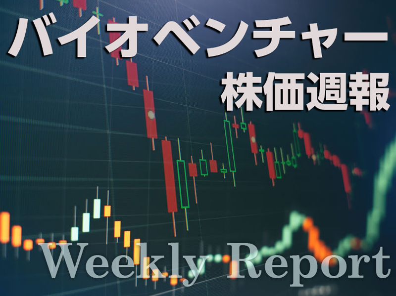 日経バイオテクONLINE：総合トップ