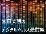 Moderna社躍進の裏にAIあり、計算アルゴリズムで最適なmRNA配列を特定