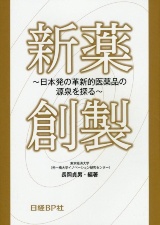 思いがけず大学教授に