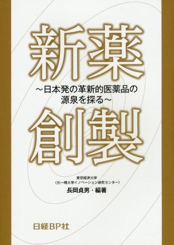 アクテムラと我が研究人生 日経バイオテクonline