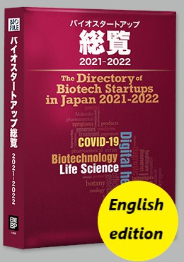 New Publication: The Directory of Biotech Startups in Japan 2021-2022 ...