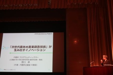 1200億円市場拡大目指す内閣府sip次世代機能性の公開シンポに600人 日経バイオテクonline