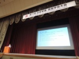 日本栄養・食糧学会に2000人、ノーベル賞有力候補2人が武庫川で特別講演