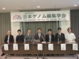 ゲノム編集学会が記者会見、「ノックインも日本の強み」