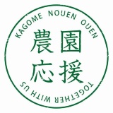 カゴメ、通信販売で新ビジネス「農園応援」を開始