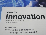 臨床試験の効率化、患者状態の改善、実患者での効果検証にデジタル技術活用