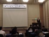 広島大統括JSTゲノム編集OPERAキックオフに104人