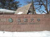 カゴメ、弘前大に「野菜生命科学講座」を開設