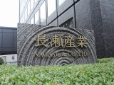 長瀬産業、独自酵素で大豆PSを国内外で事業化