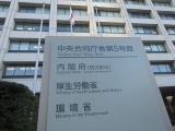 環境省、ゲノム編集の概念を秋までに整理