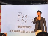 FiNCとNEC、人間の歩行に着目したソリューション