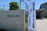 天野エンザイム、円順列置換で酵素の基質特異性を改善