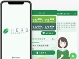 キュア・アップ、「高血圧治療アプリ」の臨床研究開始