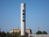 広島大の二川教授のL8020乳酸菌に「口腔内環境」の機能性表示