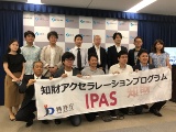 特許庁、知財アクセラレーションプログラムの支援企業を発表