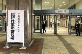 武田薬品、臨時株主総会でShire社の買収案を承認、売上高で世界第9位に浮上
