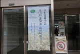 植物ゲノムDBを統合した「PlantGARDEN」公開