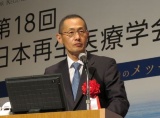 京大山中氏、ゲノム編集でHLA改変したユニバーサルなiPS細胞を供給へ