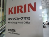 キリン、KW乳酸菌で「目の疲労感を軽減」の機能性表示