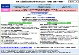 政府、癌患者や難病患者の全ゲノム活用する研究推進で実行計画策定へ