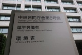 厚労省と消費者庁がゲノム編集食品の取扱いを通知