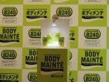 大塚製薬、「ボディメンテ」のB240乳酸菌でスギ花粉対策
