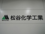香川県発の希少糖シロップに低GIの機能性表示