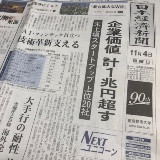 日経「NEXTユニコーン調査2019」、バイオ関連スタートアップは34社