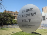 東大と阪大、京大、CRISPR/Cas3によるヒトiPS細胞遺伝子修復を論文発表