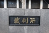 ゲノム編集CRISPR特許、Broad研の特許庁審決不服訴訟2件に知財高裁が判決