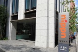 日本製粉、東大に「食の健康科学(ニップン)」寄付講座を開設