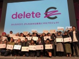 deleteC、がん治療を研究テーマとした公募を開始