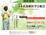 Withコロナ時代の学会開催、オンラインの模索・工夫相次ぐ