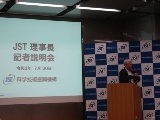 JST、コロナ対策国際緊急課題に下水疫学や古細菌ワクチンなど