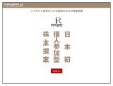 ラクオリア創薬、筆頭株主側がサイト開設、成長戦略を提案