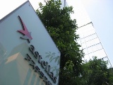 アステラス、国内の法人で早期退職優遇制度を導入