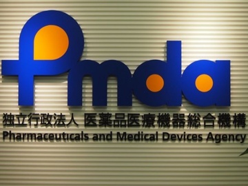 PMDA、エクソソームを利用した治療用製剤で専門部会を設置