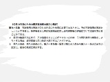 専門家に聞く、元理研の高橋氏によるRPE細胞特許の裁定請求をどう見るか?