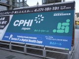 CPHI JapanのCDMOカンファレンス、抗体医薬や核酸医薬などの受託製造市場が高成長