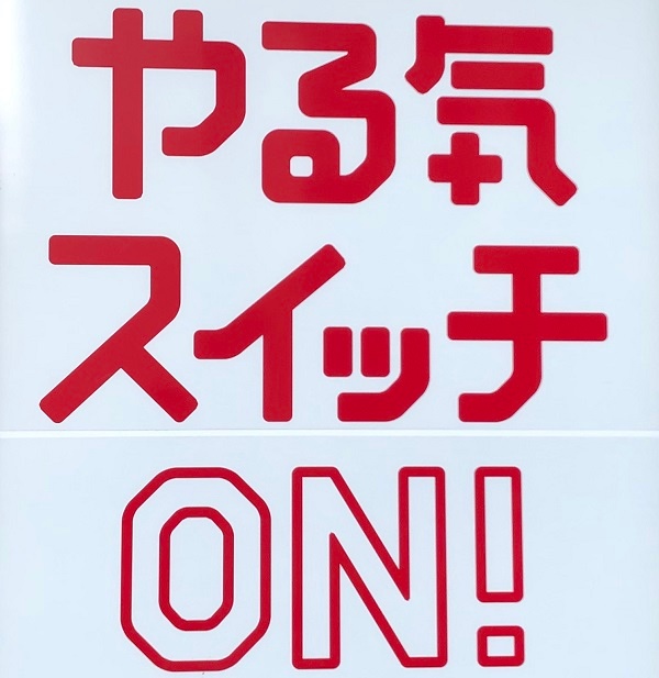 健康の やる気スイッチ はどこにあるのか 日経バイオテクonline