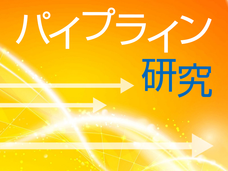 2024年1月29日号 目次：日経バイオテクONLINE