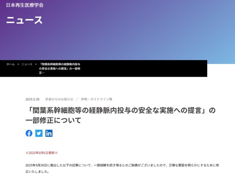 2025年6月16日号 目次：日経バイオテクONLINE