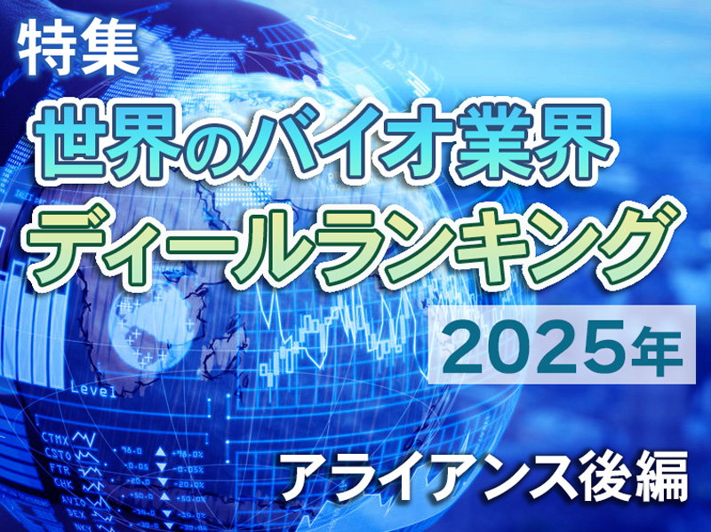 日経バイオテクONLINE：総合トップ