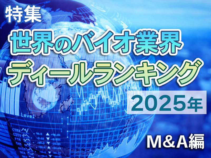 日経バイオテクONLINE：総合トップ