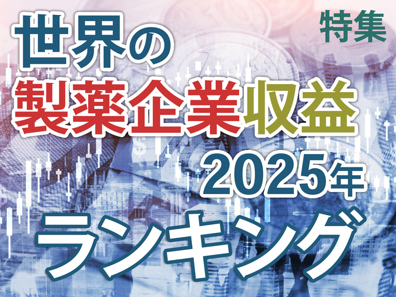 日経バイオテクONLINE：総合トップ