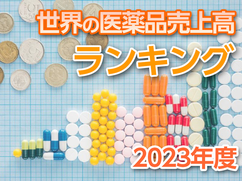 2024年5月13日号 目次：日経バイオテクONLINE