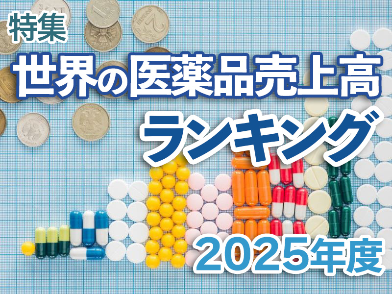 日経バイオテクONLINE：総合トップ